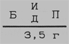 Отстрел бездымным порохом с массой заряда 3,5 г.