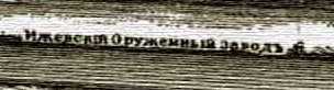 С 1870-х годов и до конца XIX века оружие часто метилось …